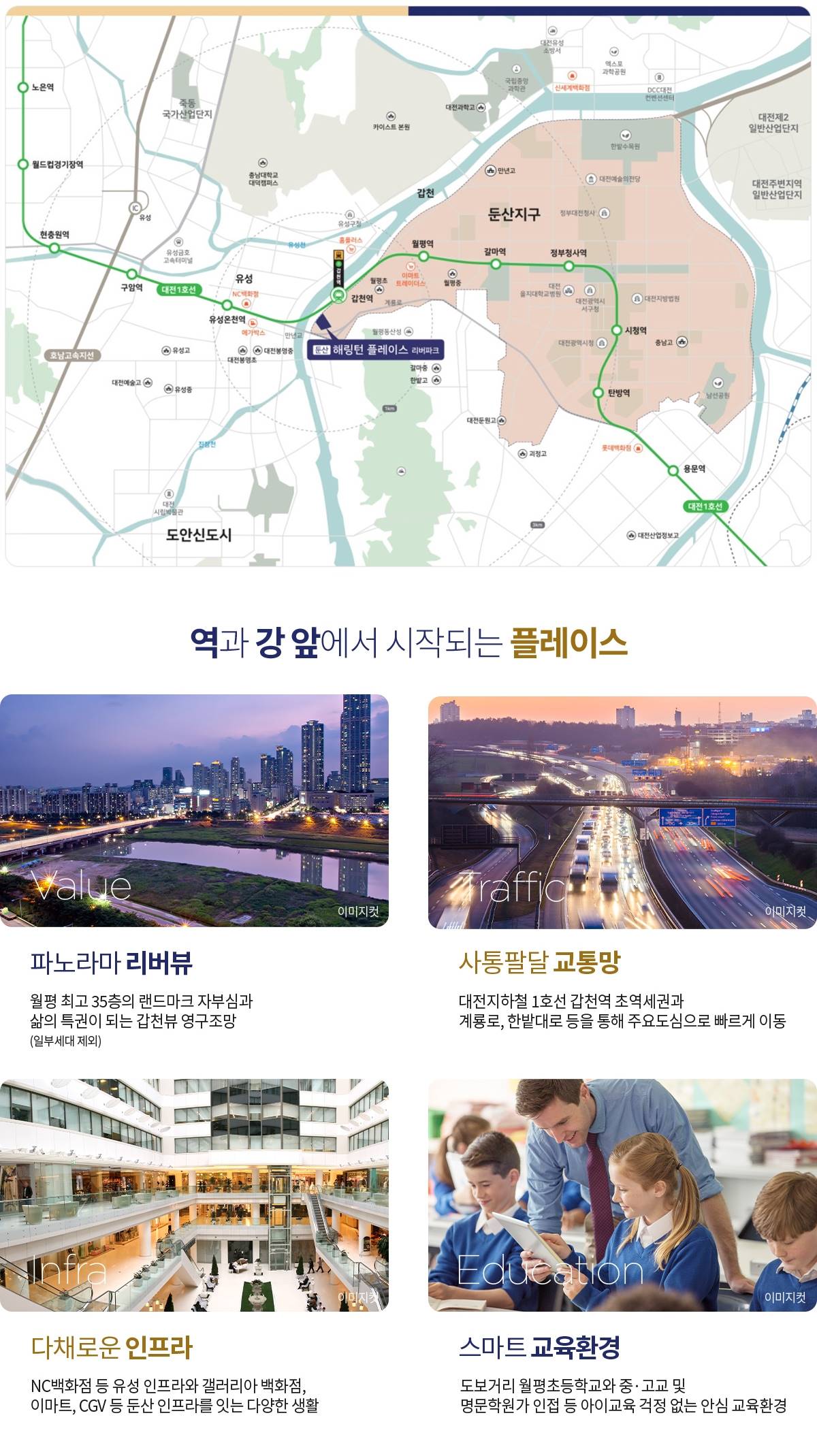 둔산 해링턴플레이스 리버파크 (2).jpg